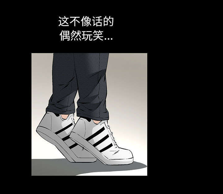 一席之地漫画,第2章：偶然的命运3图