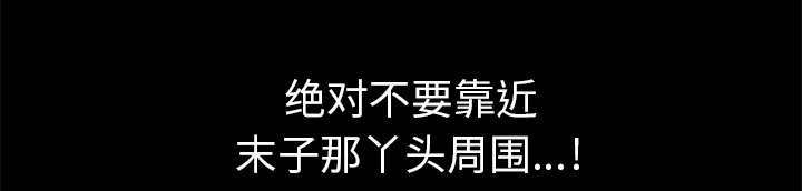 一席之地漫画,第13章：有罪5图