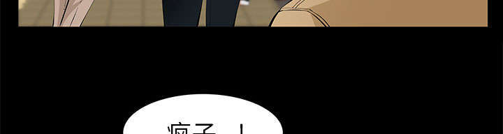 一席之地漫画,第25章：有趣的一天4图