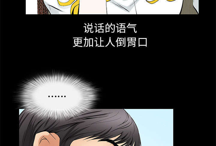 一席之地漫画,第1章：满嘴谎话1图