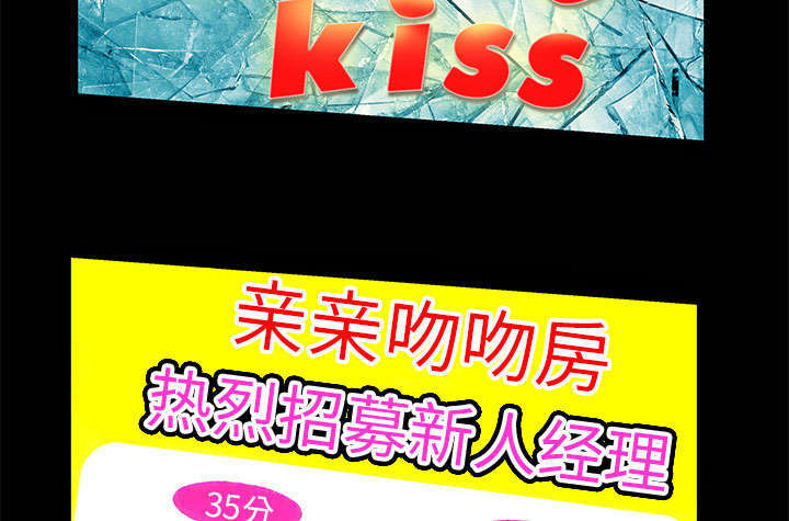 一席之地漫画,第2章：偶然的命运1图
