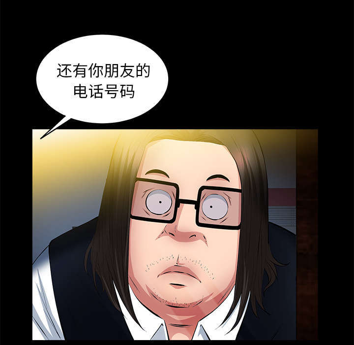 一席之地漫画,第39章：新的缘分3图