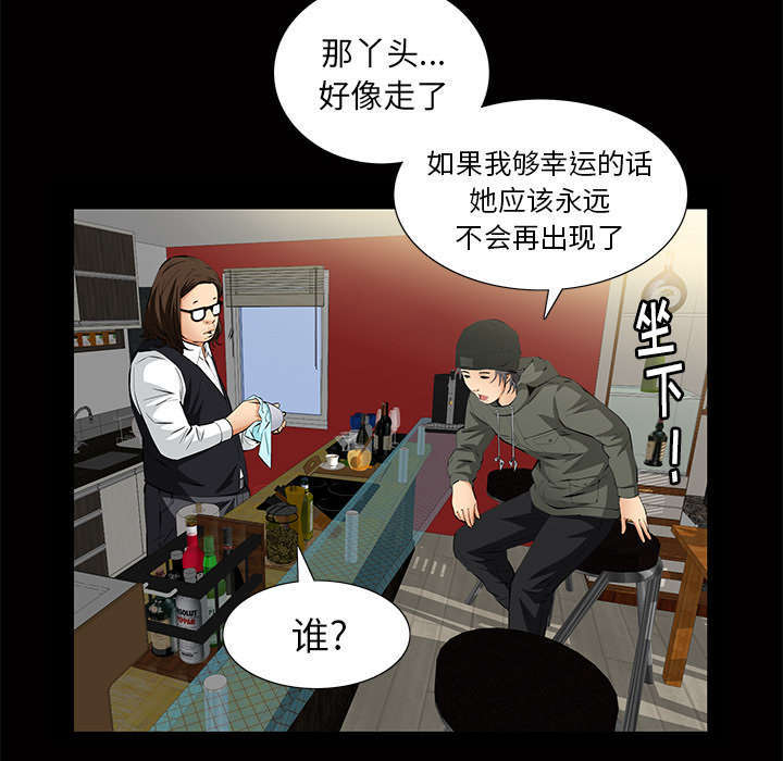 一席之地漫画,第7章：深入生活3图