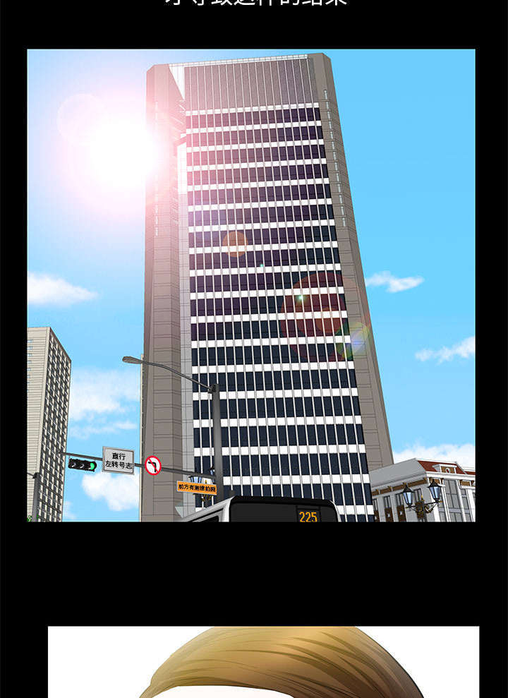 一席之地漫画,第36章：零用钱3图