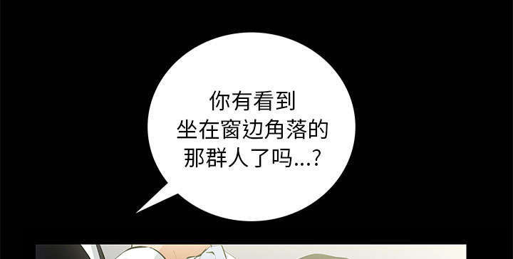 一席之地漫画,第11章：亲和力2图