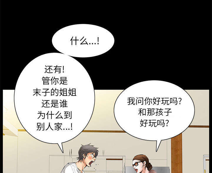 一席之地漫画,第31章：姐姐5图