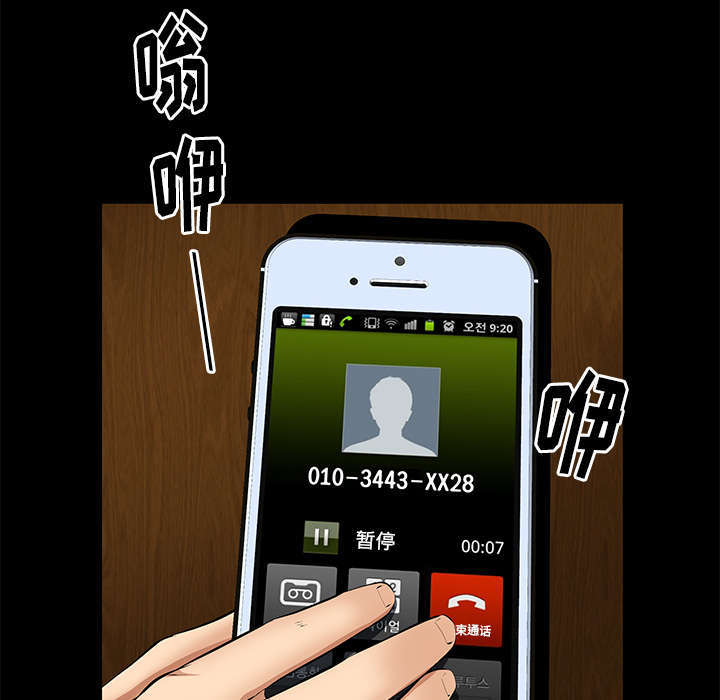 一席之地漫画,第38章：有用的货色4图