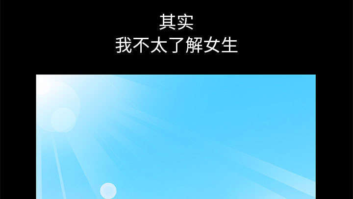 一席之地漫画,第9章：花点钱1图