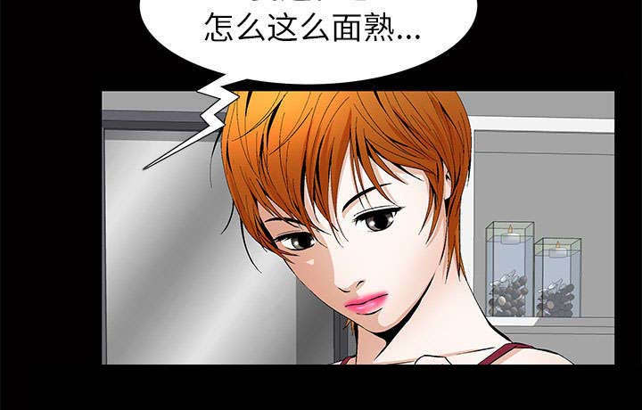 一席之地漫画,第4章：一起住吧3图