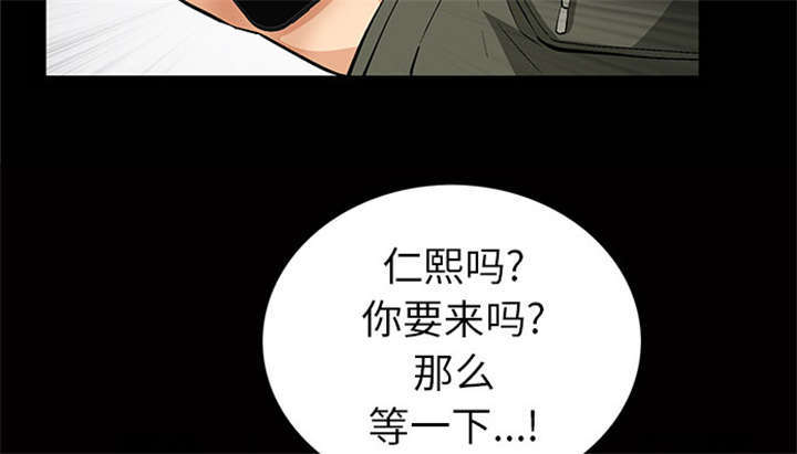 一席之地漫画,第2章：偶然的命运1图