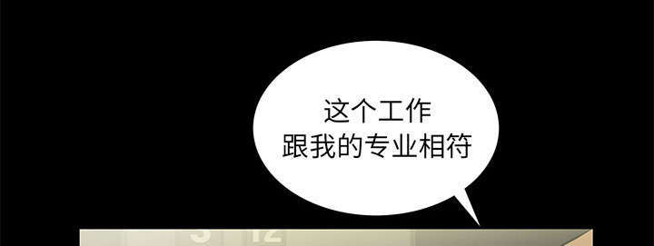 一席之地漫画,第9章：花点钱4图