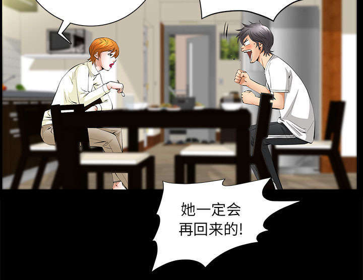 一席之地漫画,第29章：离开了3图