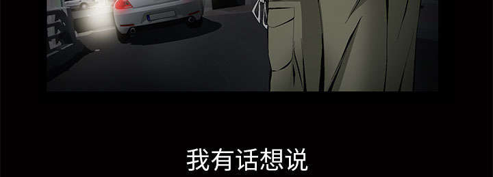 一席之地漫画,第6章：潘多拉魔盒1图