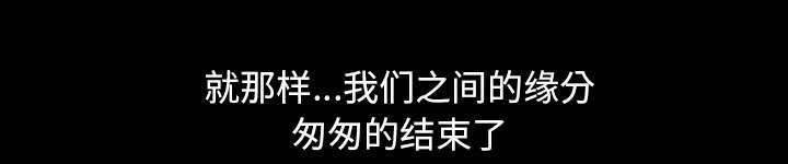 一席之地漫画,第2章：偶然的命运4图