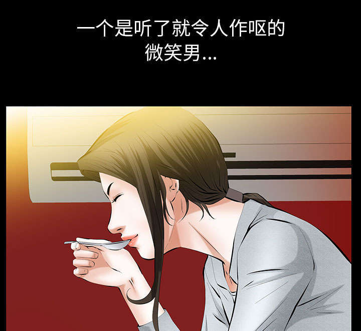 一席之地漫画,第41章：去上班2图