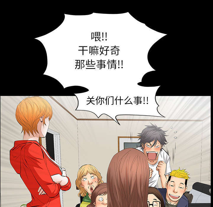 一席之地漫画,第19章：听证会1图