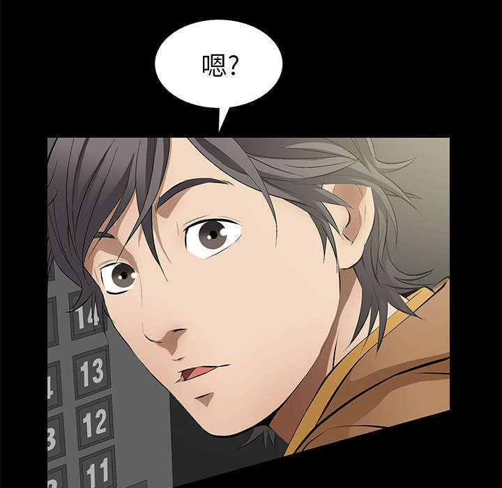 一席之地漫画,第9章：花点钱2图