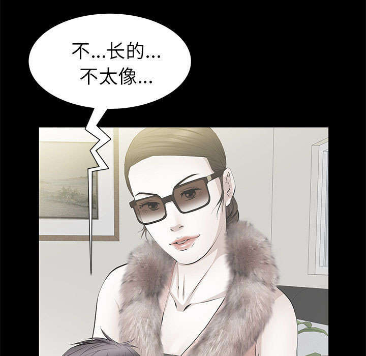 一席之地漫画,第32章：荒唐的乐透3图