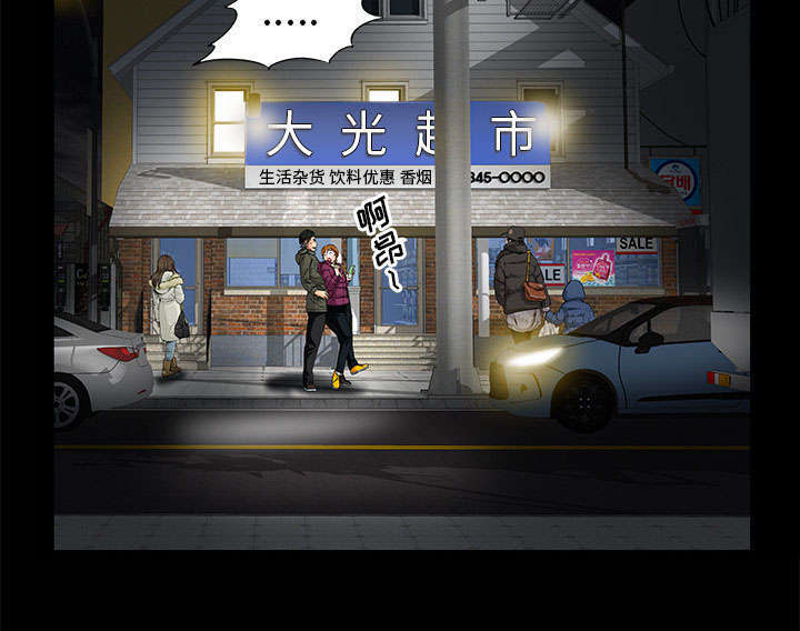 一席之地漫画,第12章：可怕的意外2图