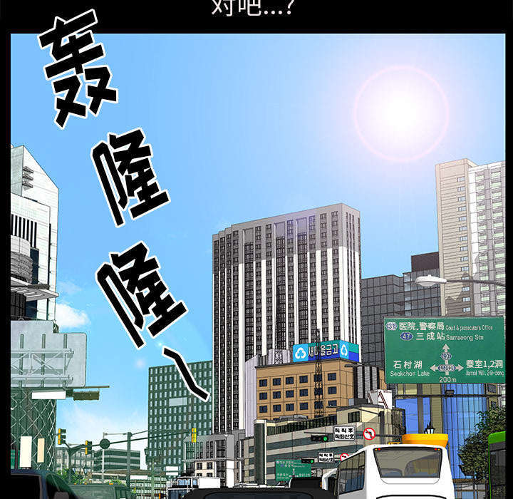 一席之地漫画,第31章：姐姐4图