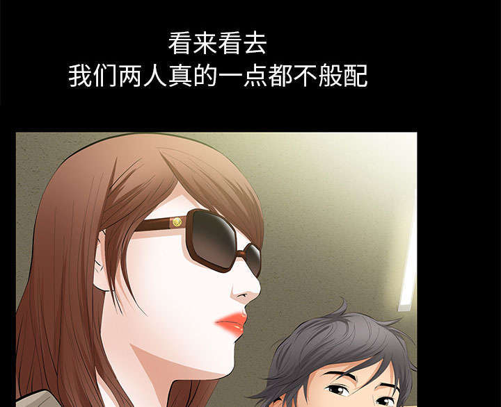 一席之地漫画,第9章：花点钱3图