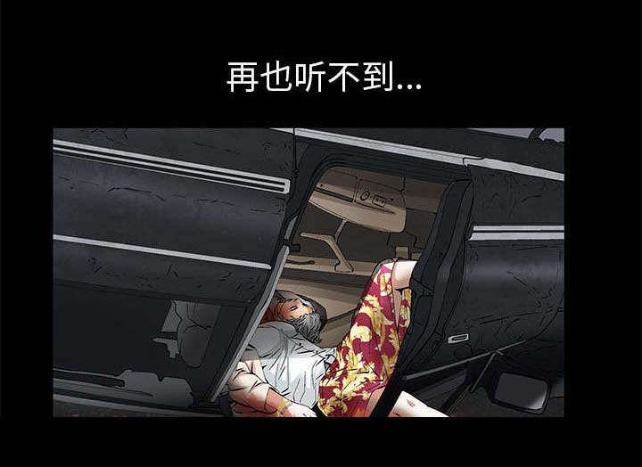 一席之地漫画,第2章：偶然的命运2图