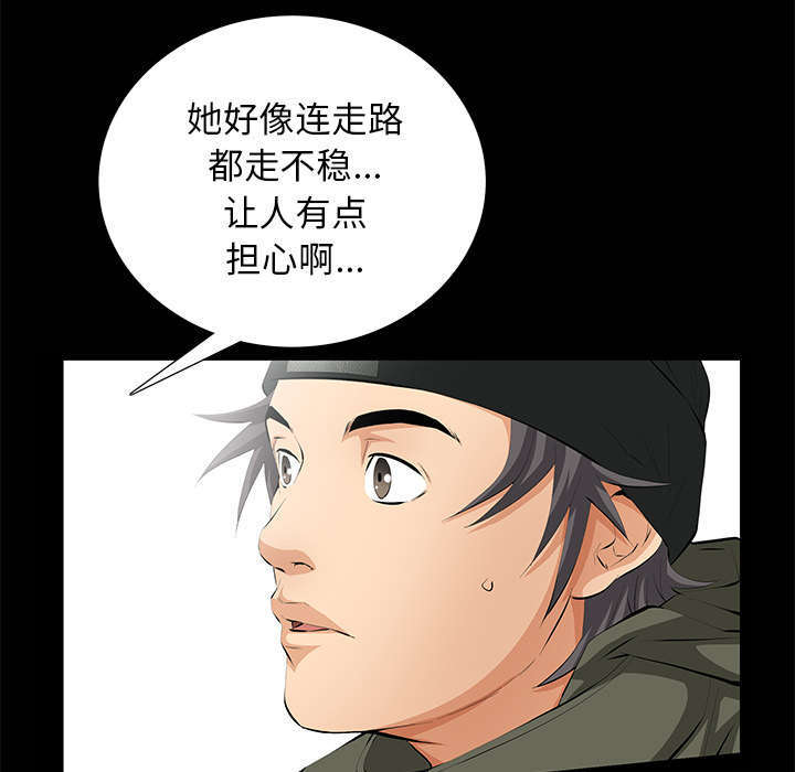 一席之地漫画,第14章：担心1图