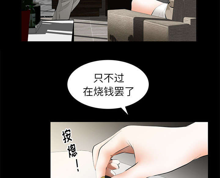 一席之地漫画,第9章：花点钱5图