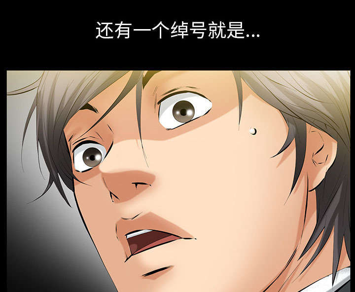 一席之地漫画,第41章：去上班4图