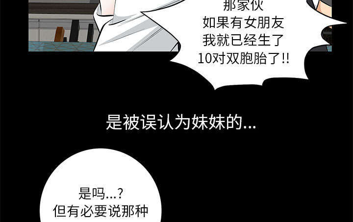 一席之地漫画,第18章：打赌1图