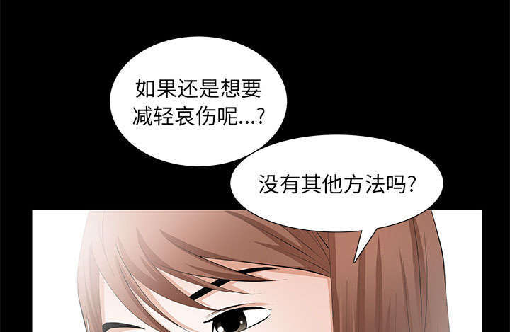 一席之地漫画,第24章：一起做吧5图