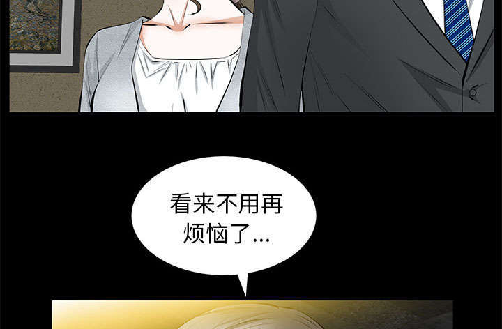 一席之地漫画,第34章：想起来了1图