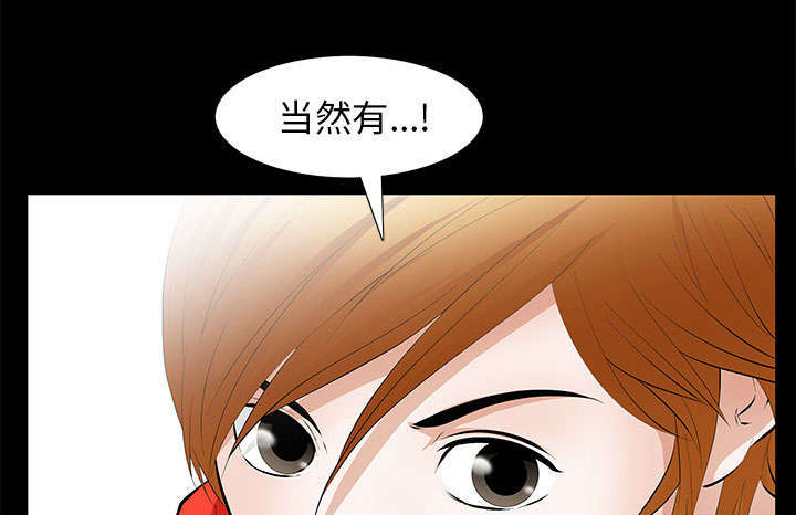 一席之地漫画,第24章：一起做吧2图