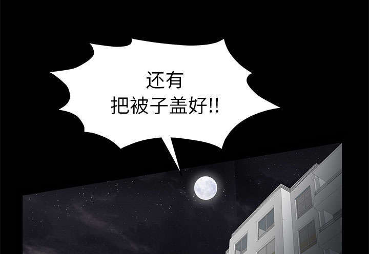 一席之地漫画,第13章：有罪5图