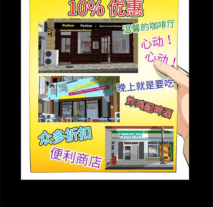 一席之地漫画,第25章：有趣的一天3图