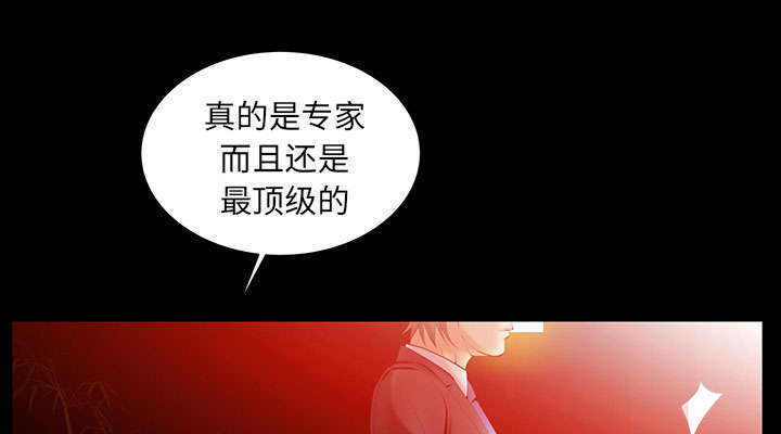 一席之地漫画,第40章：孽缘1图