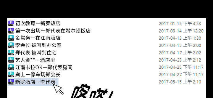 一席之地漫画,第28章：迟早会回来5图