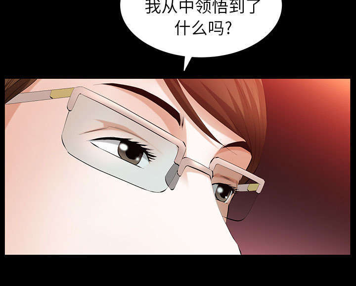 一席之地漫画,第41章：去上班4图