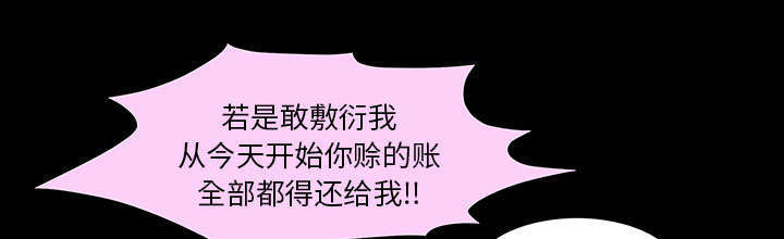 一席之地漫画,第41章：去上班2图