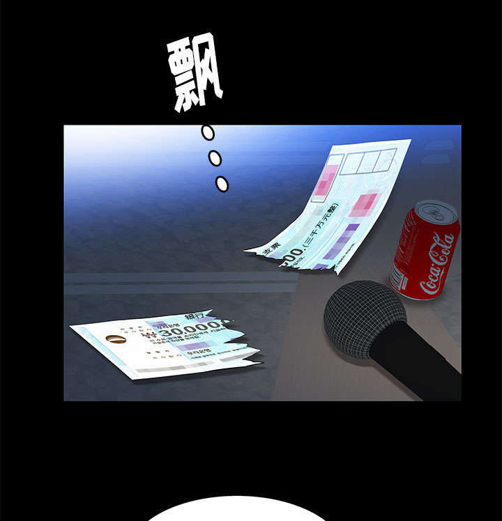 一席之地漫画,第36章：零用钱3图