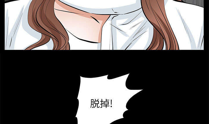 一席之地漫画,第21章：休假3图