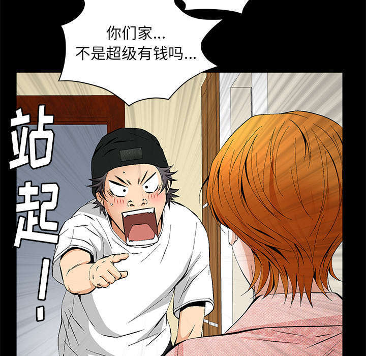 一席之地漫画,第4章：一起住吧2图