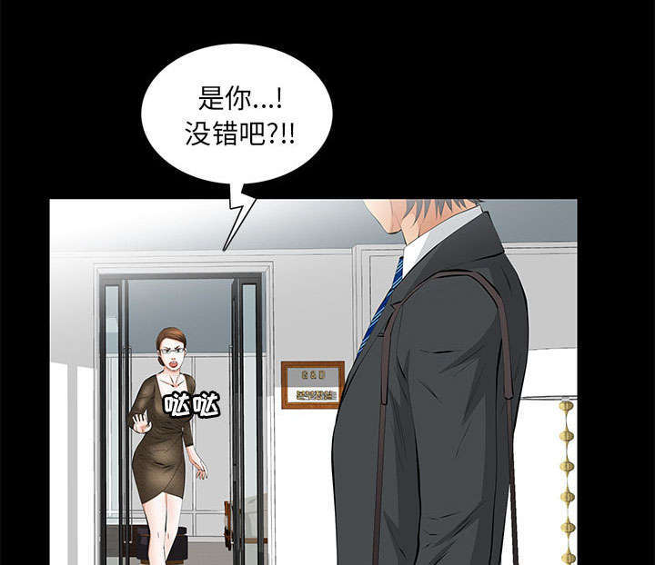 一席之地漫画,第34章：想起来了2图