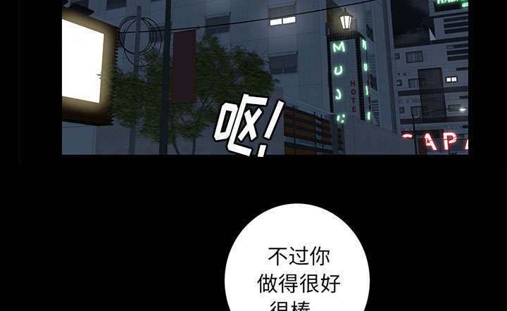 一席之地漫画,第34章：想起来了5图