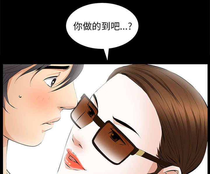 一席之地漫画,第31章：姐姐1图