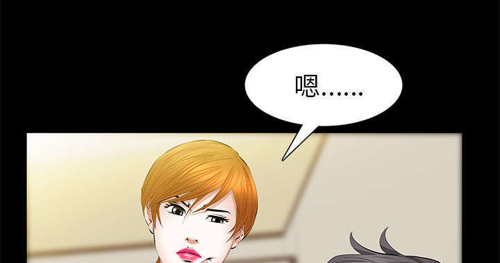 一席之地漫画,第35章：好意2图