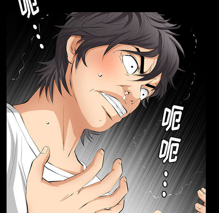 一席之地漫画,第10章：两个女人5图