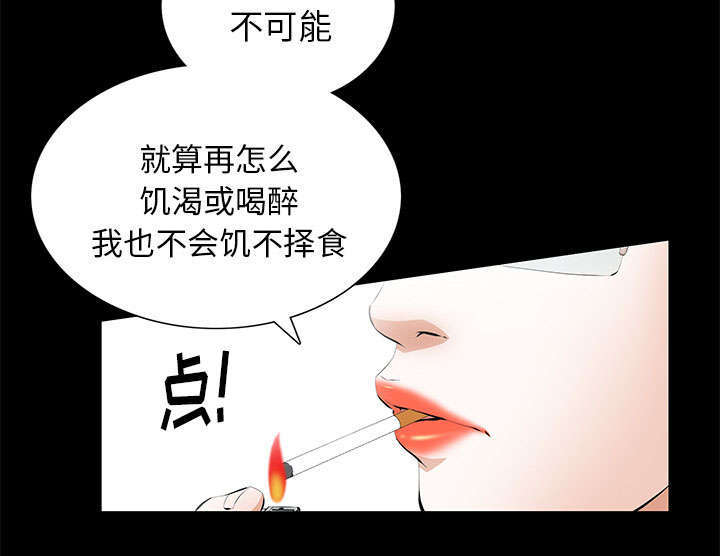 一席之地漫画,第33章：连续中奖3图