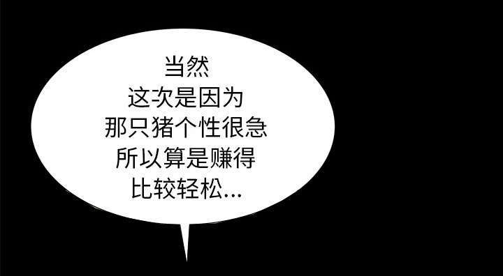 一席之地漫画,第27章：自尊的价格2图