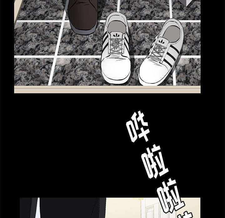 一席之地漫画,第3章：家中来客5图